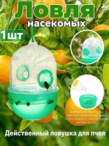 Ловушка для садовых вредителей