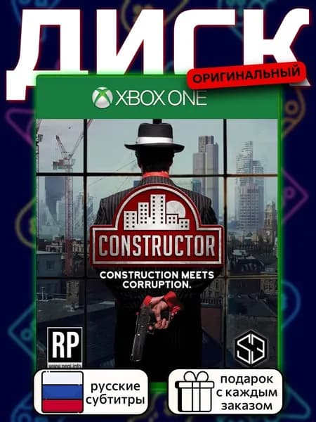 Constructor XOne, русские субтитры