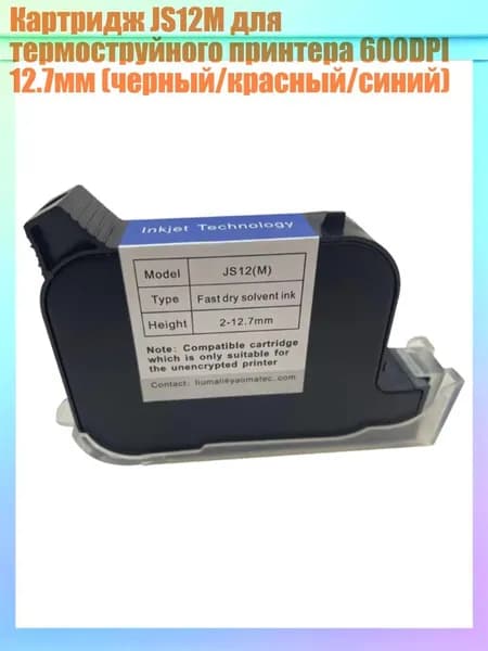 Краска штемпельная/ 130 г.