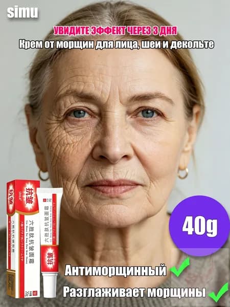SIMU солкосерил мазь для морщин, Отбеливающий крем для лица против пигментных пятен и темных кругов, увлажняющий, выравнивающий тон кожи.2 шт
