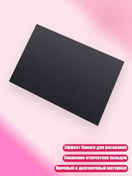 Прочная защитная пленка для экрана PTK470 PTK670, Черный - ПТК870