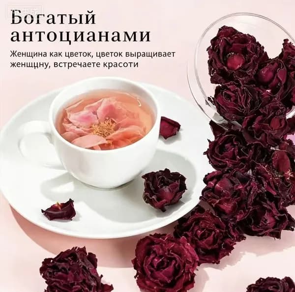 Чай из роз, лиофилизированные бутоны 15 г, натуральный напиток для красоты и омоложения