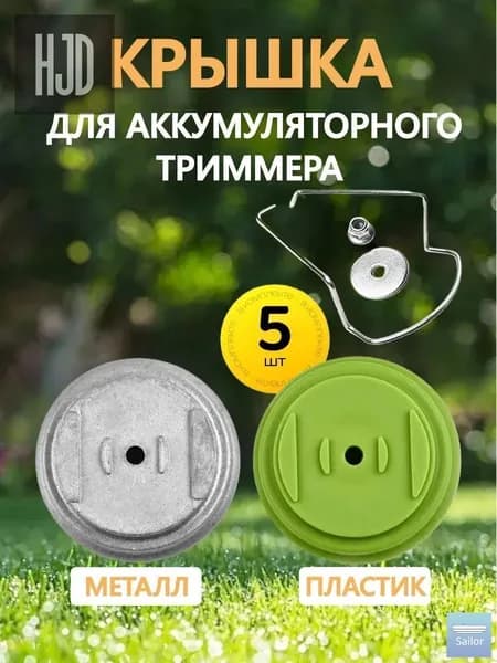 Нож для садового инструмента