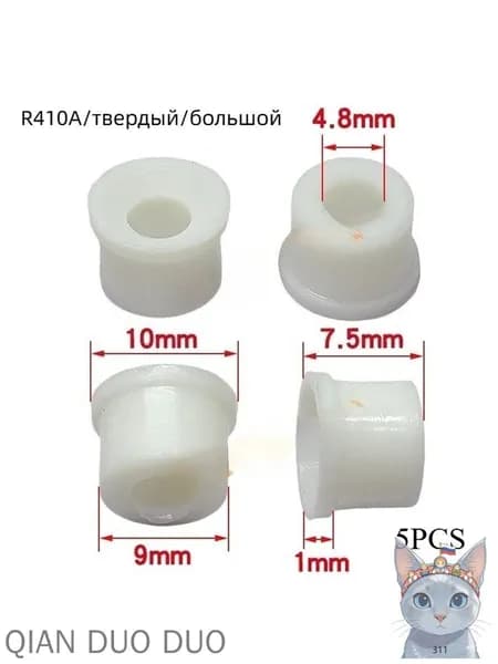 5PCS подходит для аксессуаров из фторидной трубки кондиционера, резиновой прокладки R410 Hard Pad большой