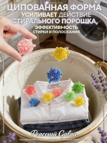 Шарики для сушильной машины 10 шт, Мячики для быстрой сушки белья, Снятие статического электричества, Для сушки