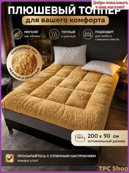 Матрас, Беспружинный, 90х200 см