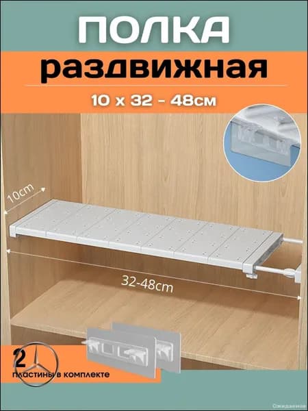Полка Настенная Прямая, 32х10х4 см, 1 шт.