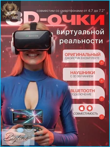 VR-очки