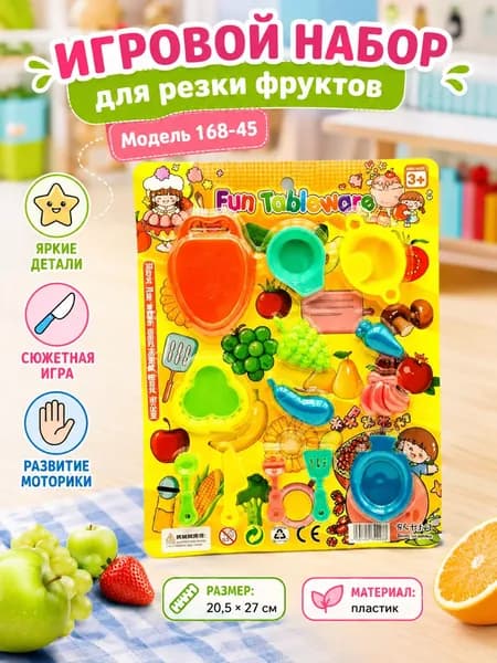 Игрушечный набор фруктов - детская игра для нарезки, кухни и сюжетного обучения модель 16845
