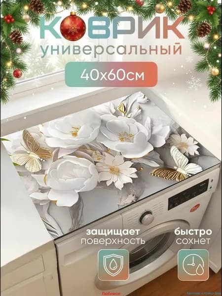 Коврик набор для ванной и туалета цветы 40x60 см