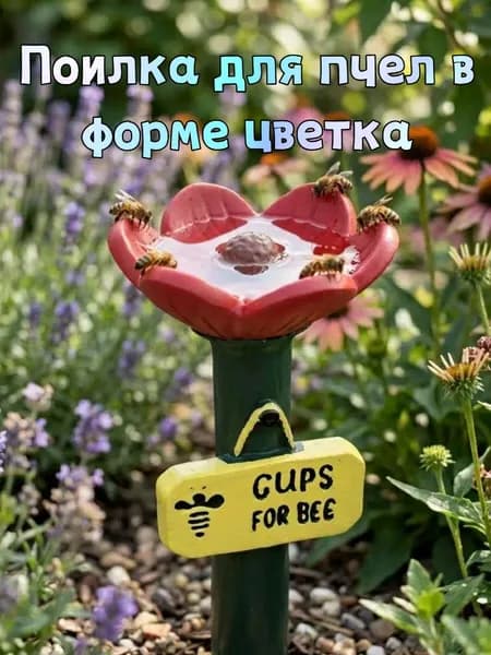 Рассеиватель для садовой лейки