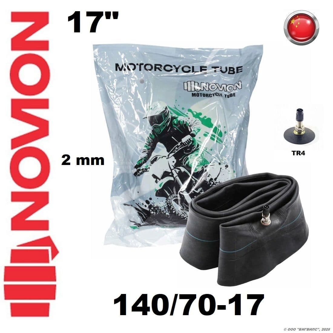 Мотокамера Novion 140/70-17 TR4 2мм (Бутил)