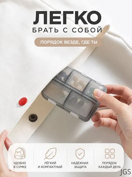 Таблетница на неделю 10 отделений, серый