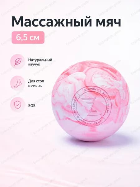 Exquisgoods Спортивный массажный мяч