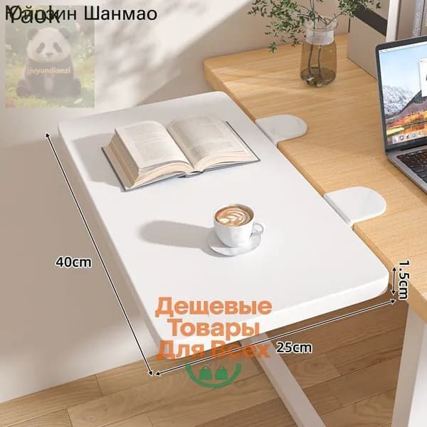 Приставной столик, 25х40х1.5 см