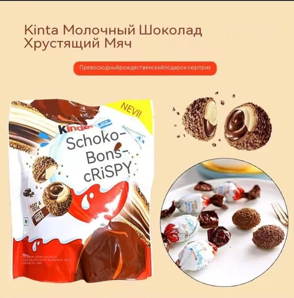 Хрустящие шарики в молочном шоколаде с вафлей и начинкой, воздушные вафельные конфеты, нежный десерт для детей и взрослых