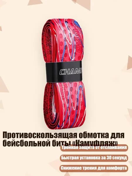 Аксессуары для бейсбола