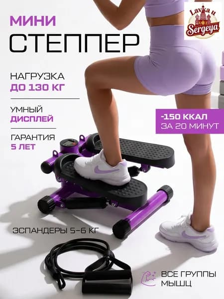 Степпер mzm-20260701113622557
