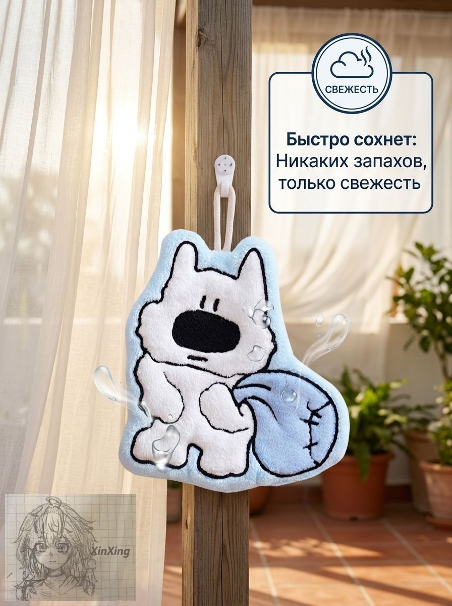 Носовой платок