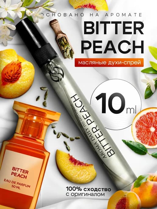 Духи по мотивам Bitter Peach Том Ford Персик