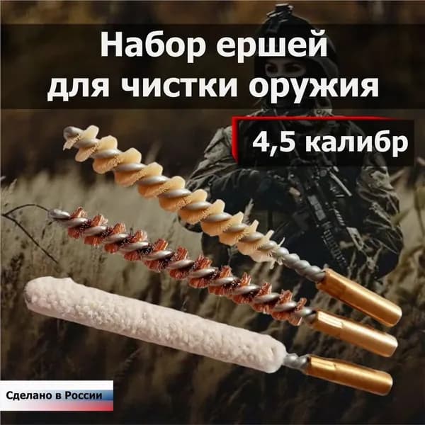 Коврик для чистки оружия