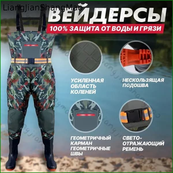 Вейдерсы