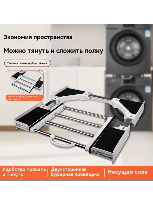 Соединительный элемент для стиральной машины