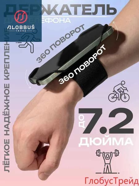 Чехол для телефона на руку-Специально для защиты от солнца