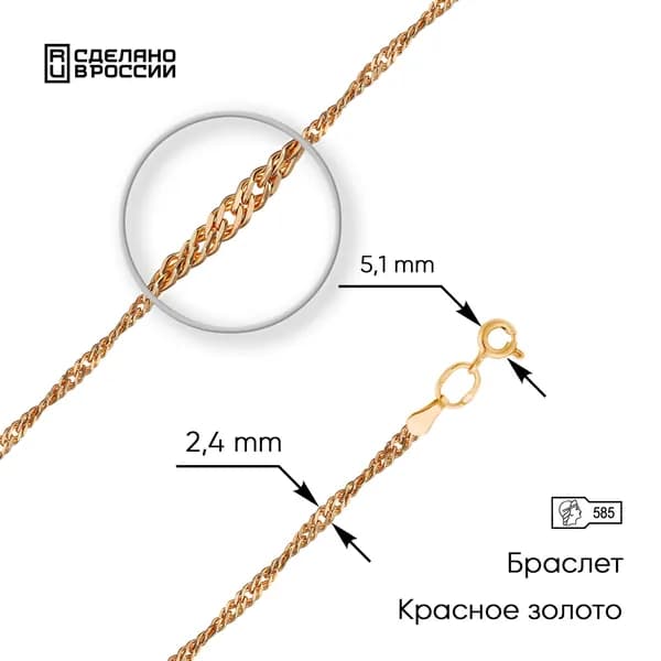 ВИКИ Браслет Золото красное 585 пробы