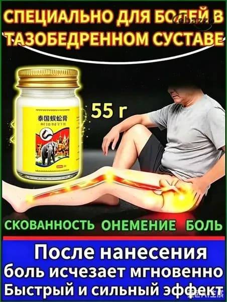 Лечебное средство