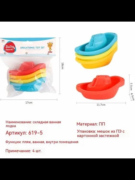Сложенные чашки Лодка