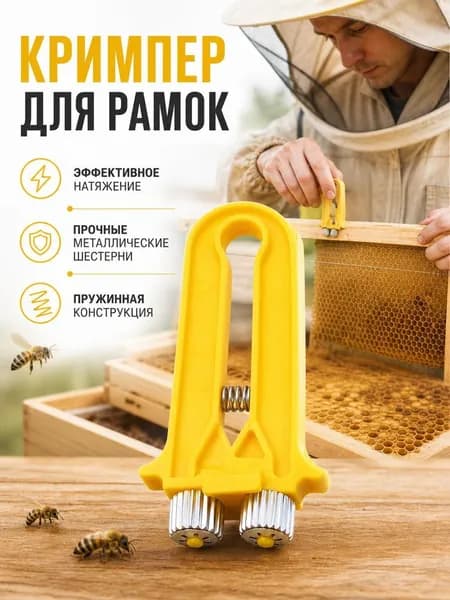 Натяжитель проволоки для каркаса гнезда из нержавеющей стали