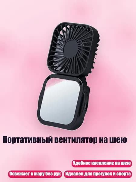 Портативный вентилятор на шею, - 5