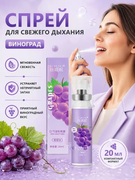 Спрей для полости рта 20 мл