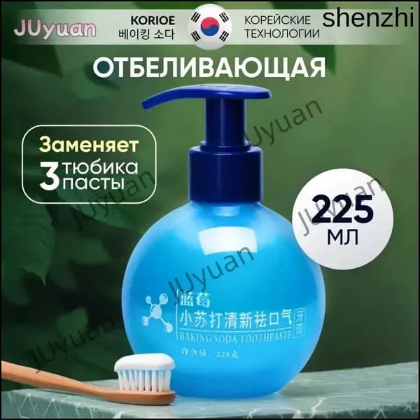 100% натуральная зубная паста ОТБЕЛИВАЮЩАЯ в бутылочке с дозатором 225 мл с ФРУКТОВЫМ вкусом против кариеса, желтого налета и неприятного запаха полости рта помогает от зубного камня