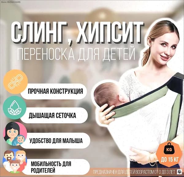 Слинг для переноски новорожденных Кенгуру переноска для детей до 3-х лет Эргорюкзак Хипсит COMFORT