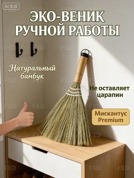 Веник для бани Пихтовый, 1 шт.