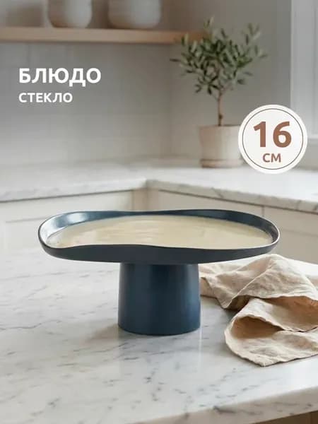 Блюдо на ножке тортовница 16 см "Pro Style"