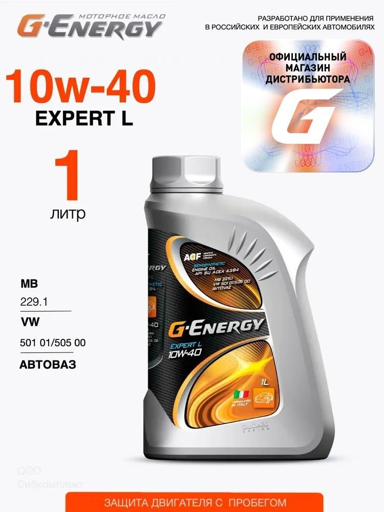 G-Energy expert l 10W-40 Масло моторное, Полусинтетическое, 1 л
