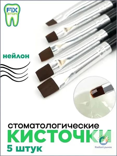 Набор кистей для рисования, 5 шт.