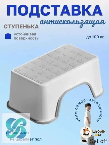 Подставка под ноги, 30х18.5х13 см