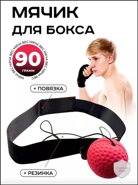 СибильОК Групп Мяч для отработки ударов