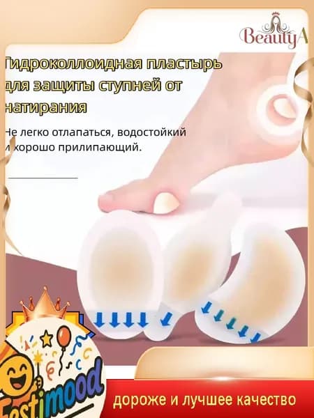 Наклейки противоскользящие на подошву 3 шт