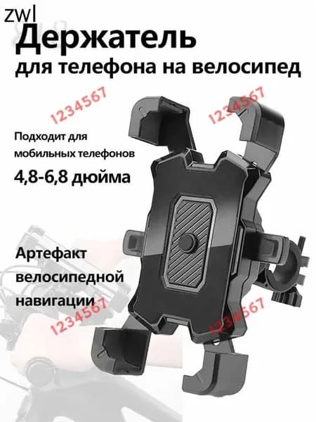 Держатель для телефона на велосипед