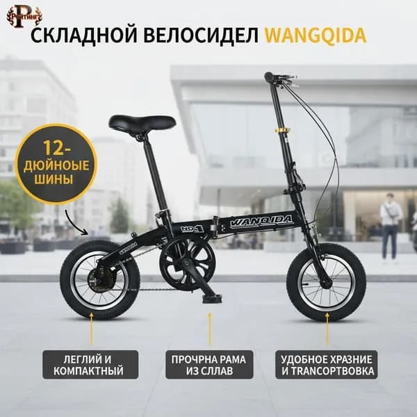 Рейтинг Велосипед Городской, велосипед