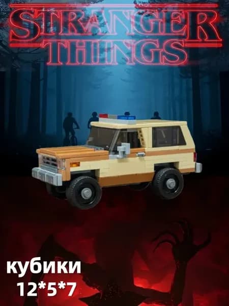 lego очень странные дела，кубики
