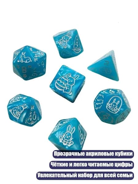 Набор из 7 прозрачных акриловых игральных кубиков, Светло-голубой