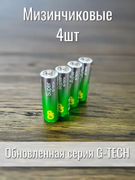 Батарейки G-TECH Мизинчиковые GP Super, тип ААA, LR3, 4шт