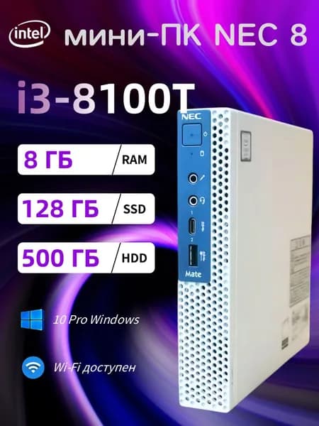 NEC Мини-ПК (Intel Core i3-8100T, RAM 8 ГБ, SSD 128 ГБ, HDD 500 ГБ, Intel UHD Graphics 630, )