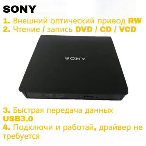 Sony Ноутбук, (SONY DVD/CD Wrtier), серый металлик